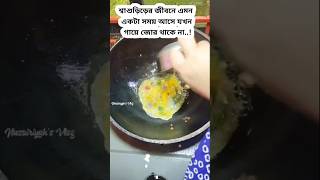 কিন্তু আফ সোস বো কা শ্বাশুড়ি তা সময় থাকতে বুঝে না 💔