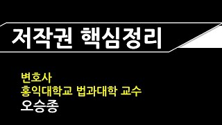 저작권 핵심정리(2) : 2차적저작물, 편집저작물, 제목, 제호, 슬로건, 표어, 데이터베이스, 광고문구의 저작권은?