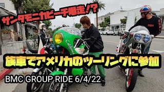 ENG SUB. Bosozoku in BMC Groupe ride 6/4/2022