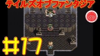 【実況】 12星座の塔～ミッドガルズ！『テイルズオブファンタジア Part17』