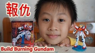 臭Fing介紹+報仇：Assault Kingdom • Build Burning Gundam (2015-05-28)m