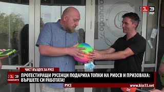 Протестиращи русенци подариха топки на РИОСВ и призоваха: Вършете си работата!