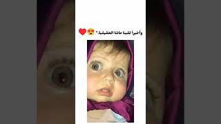 و اخيرا لقينا ماشا الحقيقية 😍