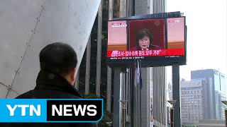 대한민국 운명 가른 결정적 '22분' / YTN (Yes! Top News)