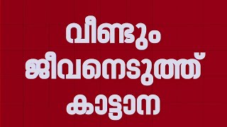 മലപ്പുറത്ത് വീണ്ടും കാട്ടാന ആക്രമണം; ഒരു സ്ത്രീ കൊല്ലപ്പെട്ടു | Malappuram | Elephant attack