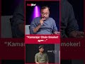 “kamarajar chain smoker ஆனா…” director saran u0026 actress maanu interview ajith kumar