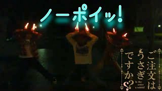 【ヲタ芸】ノーポイッ!〜チノver.〜/香風智乃誕生日記念打ち【過去動画】