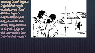 గొప్ప మనసు (Goppa Manasu) #chandamamakathalu #teluguaudiobook #audiostory