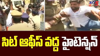 సిట్ ఆఫీస్ వద్ద హైటెన్షన్ | High Tension at Sit office | Revanth Reddy  | TV5 News Digital