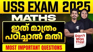 USS Exam 2025 Maths | ഇത് മാത്രം പഠിച്ചാൽ മതി | Most Important Questions | Eduport