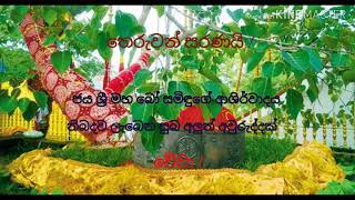 කවියෙන් අවුරුද්දට සුබ පැතුම්