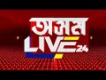 হেঁপাহৰ ভোগালী বিহুলৈ মাজত কেইটামান দিন কলাইগাঁৱত দুমহলীয়া ভেলাঘৰ নিৰ্মাণৰ প্ৰস্তুতি