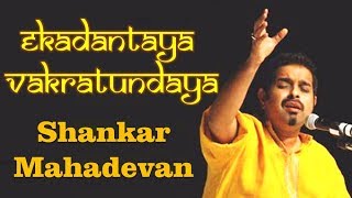 Ekadantaya Vakratundaya – Shankar Mahadevan Lyrics and English Translation