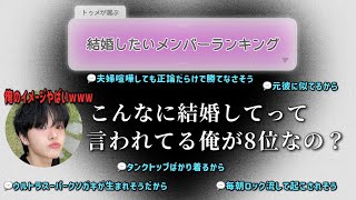 オタクが開催した結婚したい人ランキングがジフンに全て伝わった日[TREASURE/트레저][日本語字幕]