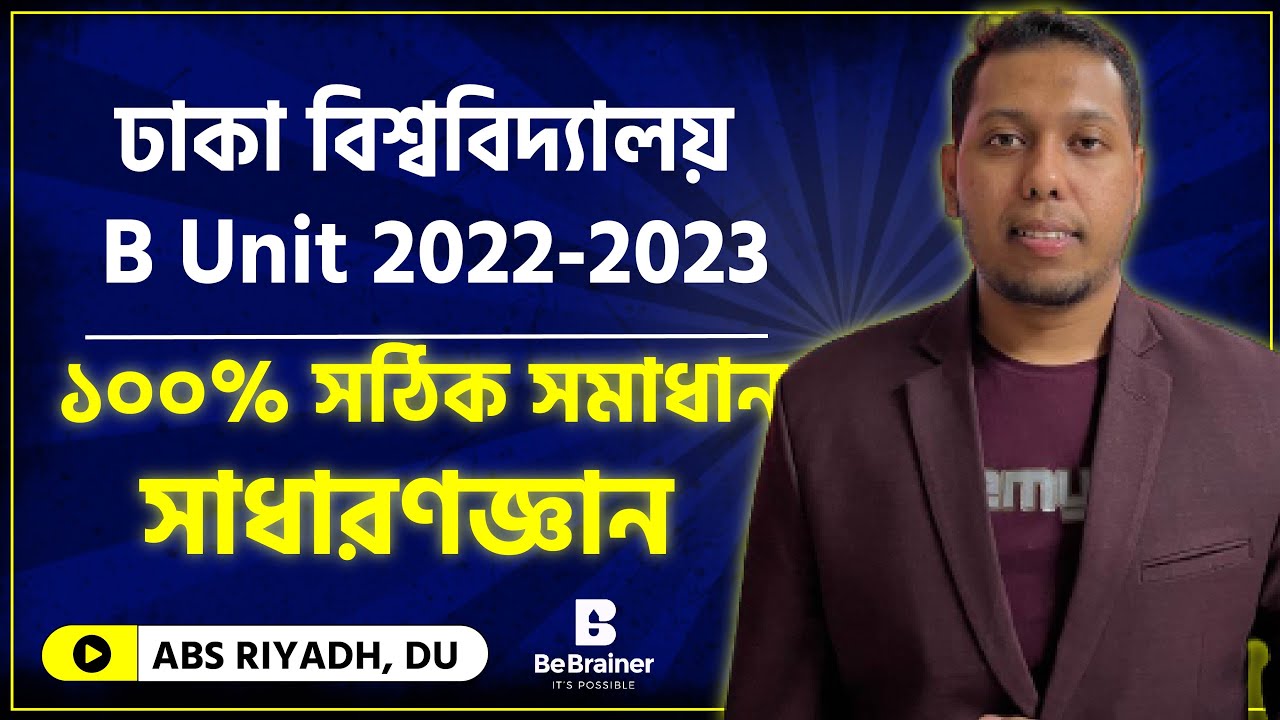 DU B Unit GK Question Solve 2022-2023 [ 100% Correct Guaranteed ] - YouTube