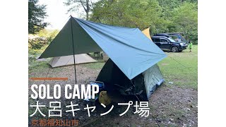 [VLOG] 初めてのソロキャンプ！大呂キャンプ場に行ってきました