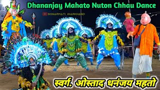 Dhananjay Mahato Nuton Dress {Full Pala} धनंजय महतो छौ नाच || Dhananjay Mahato Chhau Nach || Chonach