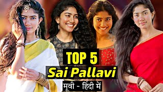 Top 5 Sai Pallavi Movies in Hindi dubbed | Sai Pallavi Movie list || Filmycave Moviez