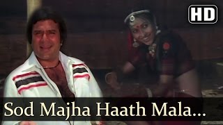 Chhod Maza - Fiffty Fiffty - Rajesh Khanna - Tina Munim - Bollywood Songs - Amit Kumar - Asha Bhosle