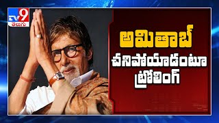 Amitabh Bachchan loses cool on a troll who wished he died of Covid-19 - TV9