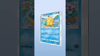 毎日開封14日目    #ポケモン #pokemon #ショート #pokemoncards #ポケポケ