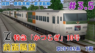 【A列車で行こう9】フェリー接続を担う国鉄特急　唐島地区開発計画＃3.5【ゆっくり実況】