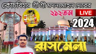 কোচবিহার রাসমেলা2024 || Cooch Behar Rash Mela2024 🙏