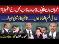 PTI Lawyer Shoaib Shaheen Shocking Revelations!