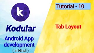 Kodular | Android application development tutorial - 10 | Tab Layout