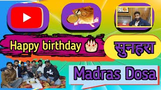 Happy birthdays 🎂 सुनहरा#tarnding#yutubvedio #dallyshorts#dallyvedio#shorts#dallyshorts#Madras Dosa