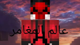 الحلقت اتانيت :من ماينكرفت الحلقت اتانيت 2#