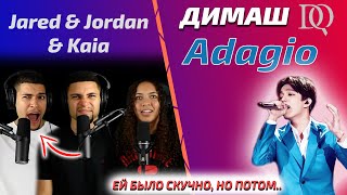 ПЕРВАЯ РЕАКЦИЯ Сестры Jared \u0026 Jordan: Dimash - Adagio (Димаш реакция)