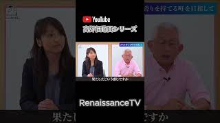 高評価動画シリーズ「元明石市長 泉房穂氏が語る\