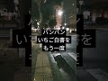 バンバン　いちご白書をもう一度 cover 　　　　　この曲ユーミンがつくったんですよ 知ってるよね