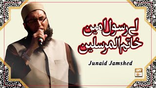 Ae Rasool-e-Ameen Khatam-Ul-Mursaleen Tujh Sa Koi Nahi || Junaid Jamshed || ARY Qtv