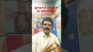 மூன்றாம் இடம் வலுப்பெற்றால் இடம் ஆறுதல் உண்டா இழப்புகள் உண்டா