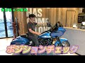 【ＨＤ倉敷】fast johnnieをパフォーマンスバガースタイルカスタム！