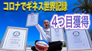 （神業）沖縄から4つのギネス世界記録が誕生！