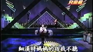 21世紀新人歌唱排行榜 兒童組 第62集(1995.03.12)