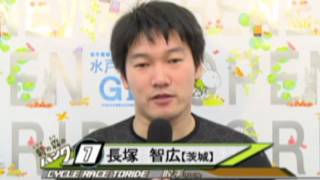 取手競輪開設63周年記念「水戸黄門賞」決勝インタビュー　長塚智広