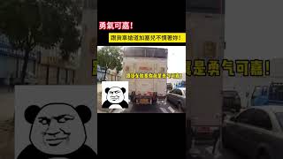 勇氣可嘉！跟貨車搶道加塞兒不慣著妳！ #shorts #事故 #汽车 #car #automobile