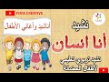 أنا إنسان لي إحساس