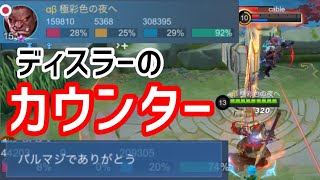 【参戦率92%】バルモンドの最強ビルド見つけてソロランでガチ無双した動画です。【バルモンドBalmond】【モバレ】