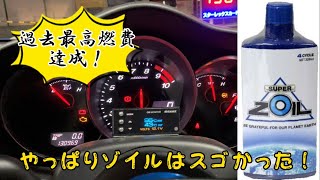 【検証動画】RX-8に2回目のスーパーゾイルエコを投入したら…