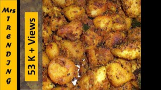 சேப்பங்கிழங்கு வறுவல்  ||  SEPPANKILANGU ROAST IN TAMIL