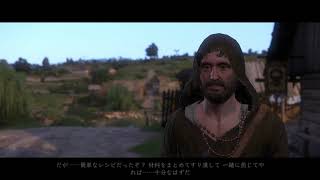 悪人に平穏なし　偽の血のポーション　キングダムカム・デリバランス　＜DLC＞ハンス・カポン卿の向こう見ずな愛の冒険