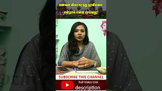 கணவன் விவாகரத்து தரவில்லை என்றால் என்ன செய்வது | #divorce |#shortsvideo |#shortsfeed | #shortsfeeds