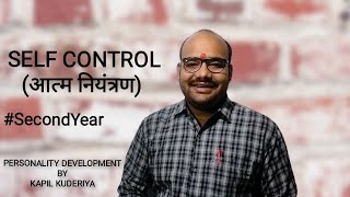 What Is Self Control?(आत्म नियंत्रण क्या होता है?)