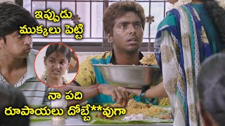 నా పది రూపాయలు దోబ్బే**వుగా | Jyothika Powerful Telugu Movie Scenes | G.V Prakash Kumar