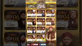 Muharram-Ul-Haram Transmission | Salam Ya Hussain | Hafiz Tahir Qadri | Islamic Digital Studio